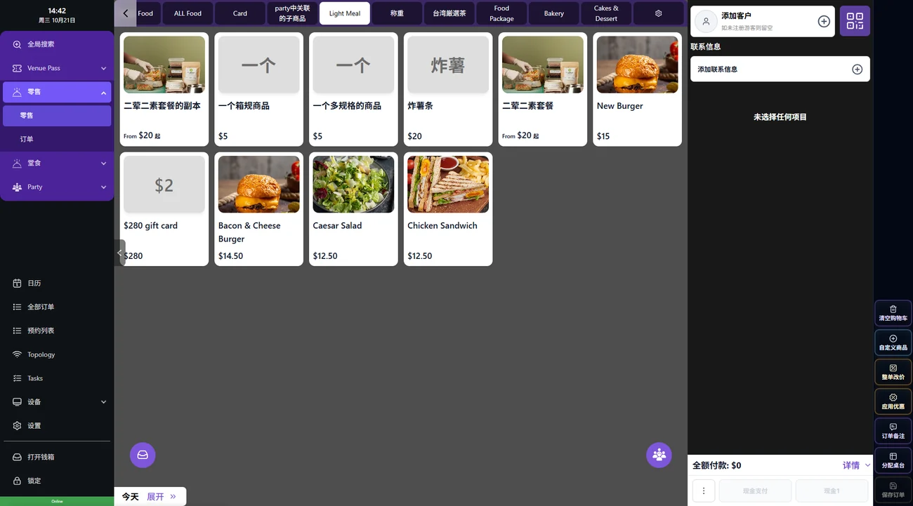 Pisell software interface